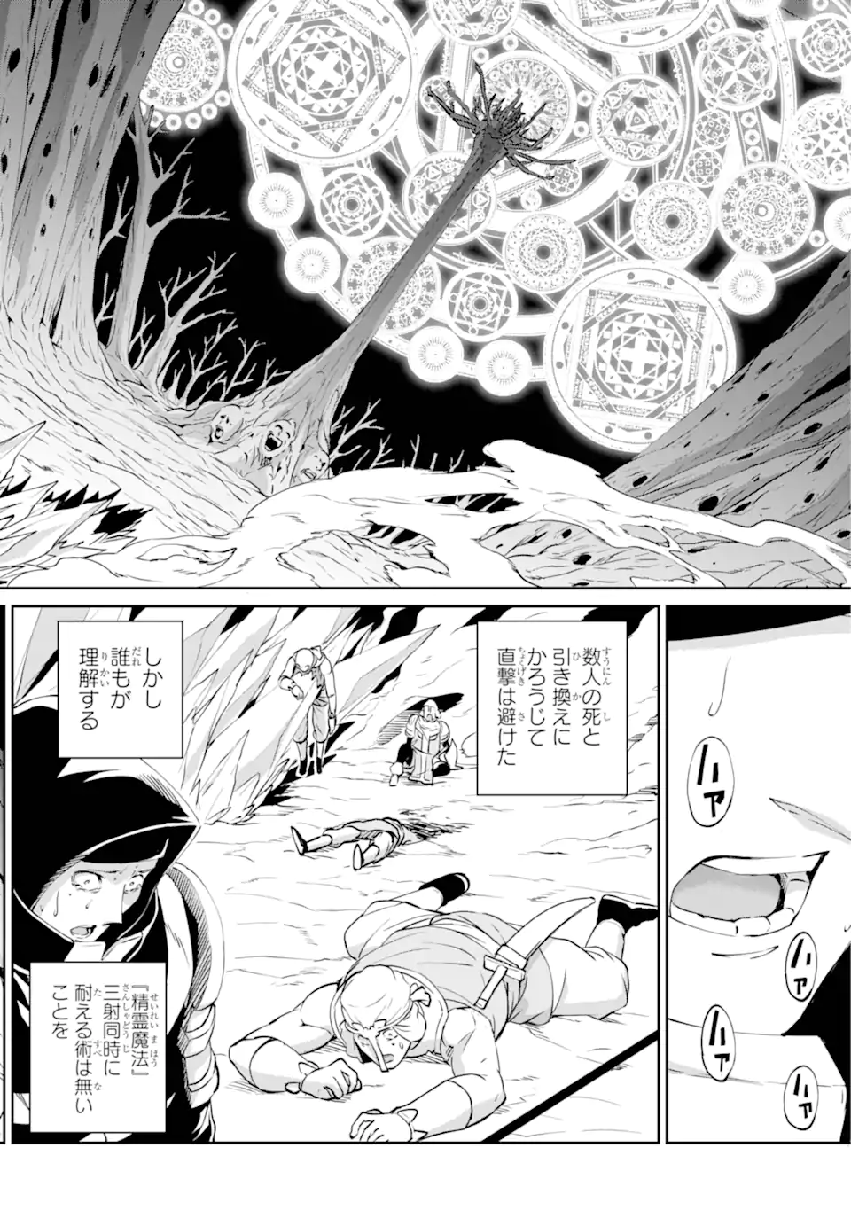 Dungeon ni Deai wo Motomeru no wa Machigatte Iru Darou ka Gaiden - Sword Oratoria - Chapter 118.2 - Page 15